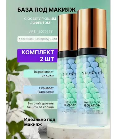 SPARCLI Base for makeup brightening set 2 pieces
