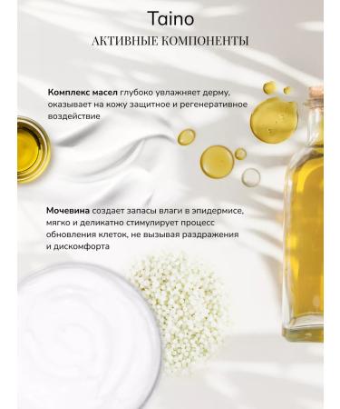 Taino Cream for body and hands perfumed moisturizing - Buy Online on GoSupps.com