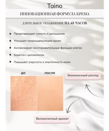 Taino Cream for body and hands perfumed moisturizing - Buy Online on GoSupps.com