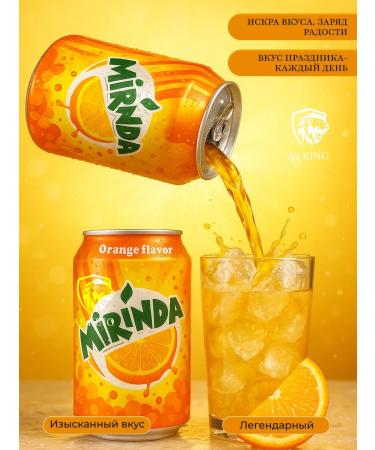 AS KING Shipped drink of Mirinda Mirinda 300ml x 6 jars - Buy Online on GoSupps.com