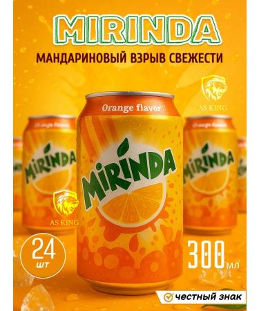 AS KING Shipped drink of Mirinda Mirinda 300ml x 24 banks