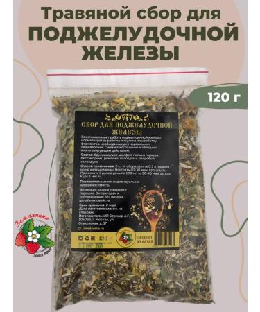 Strawberry Herb Shop For the pancreas herbal collection