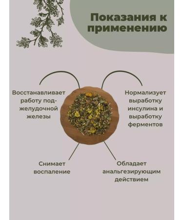 Strawberry Herb Shop For the pancreas herbal collection - Buy Online on GoSupps.com