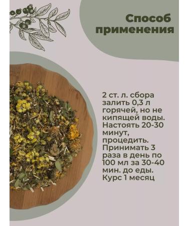 Strawberry Herb Shop For the pancreas herbal collection - Buy Online on GoSupps.com
