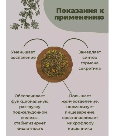 Strawberry Herb Shop From pancreatitis tea herbal collection - Buy Online on GoSupps.com