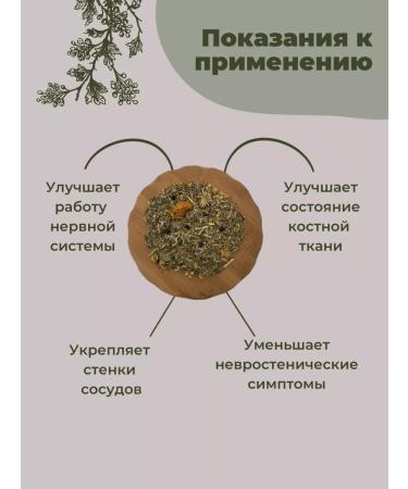 Strawberry Herb Shop With multiple sclerosis herbal collection tea - Buy Online on GoSupps.com