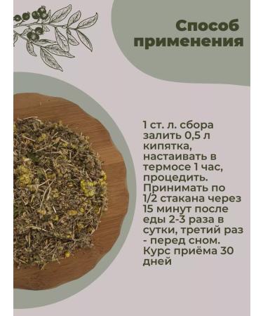 Strawberry Herb Shop Antiprotozoal tea from parasites Collection of herbs - Buy Online on GoSupps.com