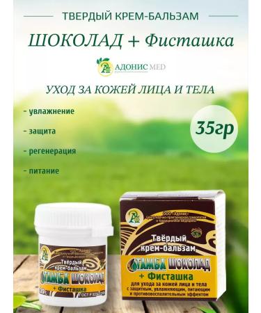 Adonis Cream - Balm chocolate + pistachio 35 g