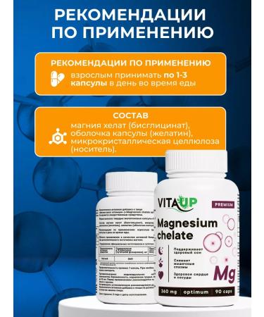 Vita UP Magnesium Helat Glycinate Magnesium Glycinate 90 Capsules - Buy Online on GoSupps.com