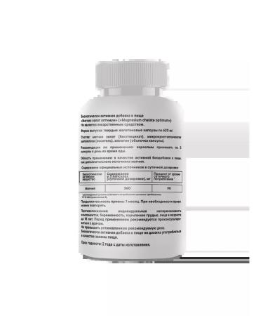 Vita UP Magnesium Helat Glycinate Magnesium Glycinate 90 Capsules - Buy Online on GoSupps.com