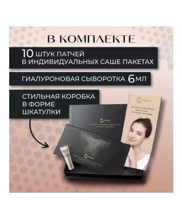 Carebest Paths from wrinkles for interfaces with hyaluronic serum - Buy Online on GoSupps.com