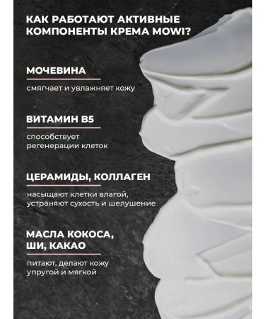 BYMOWI Belarusian moisturizer for body and hands with urea - Buy Online on GoSupps.com