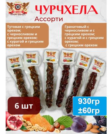 The World of David Churchhela assorted natural set 6 pcs