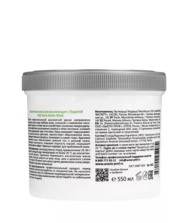 Aravia alginate mask absorbing with a baddy - Buy Online on GoSupps.com