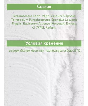 Aravia alginate mask absorbing with a baddy - Buy Online on GoSupps.com