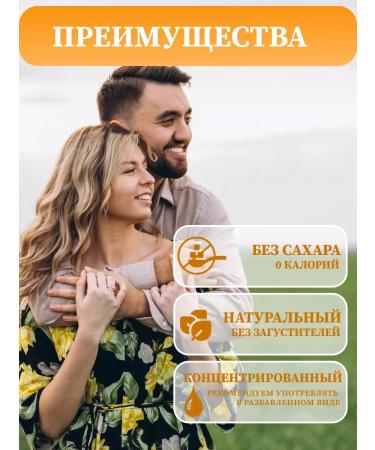 Altay Seligor Balm without sugar "Antiparasitar" 200 ml - Buy Online on GoSupps.com