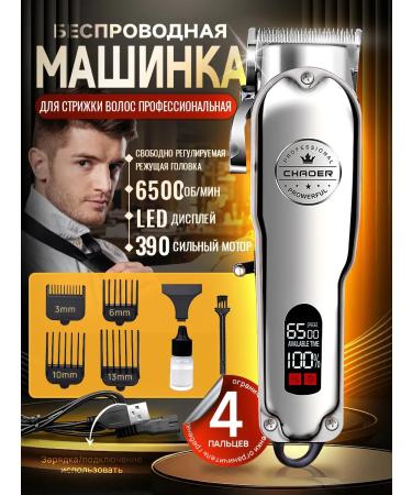 HOOJO Hair clipper