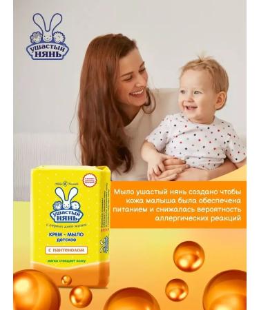 LARGEEARED NANNY Children's soap with panthenol 24 pcs 90 grams - Buy Online on GoSupps.com