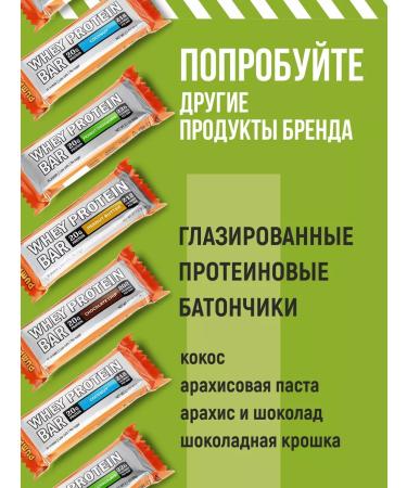 Pump UP Protein bars without sugar Taste of arachis 12pcs 60g - Buy Online on GoSupps.com