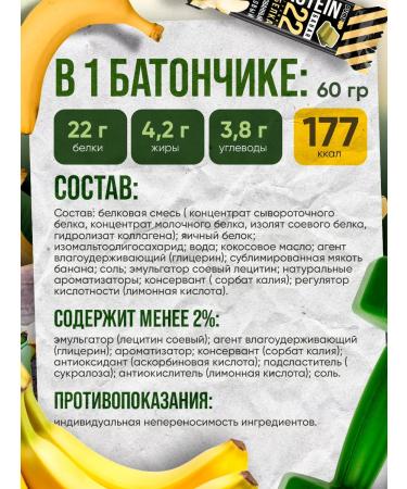Pump UP Protein bars without sugar taste banana 12pcs - Buy Online on GoSupps.com