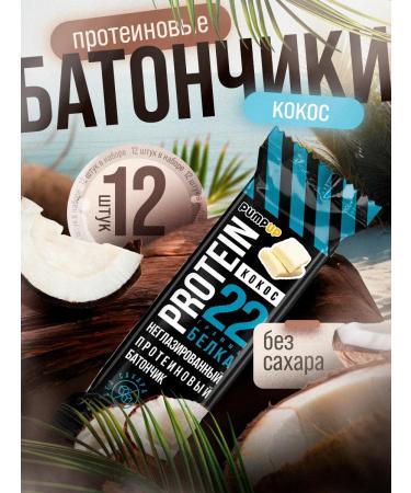 Pump UP Protein bars without sugar Taste of coconut 12pcs 60 g