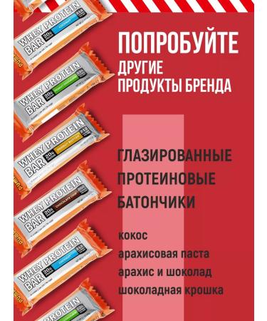 Pump UP Protein bars without sugar taste ramp 12pcs - Buy Online on GoSupps.com