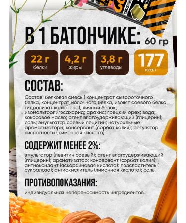 Pump UP Protein bars without sugar nuts and honey 12pcs 60g - Buy Online on GoSupps.com
