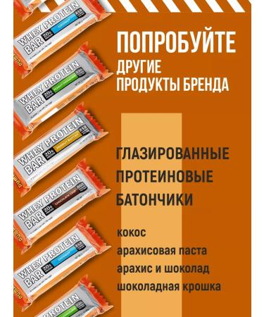 Pump UP Protein bars without sugar nuts and honey 12pcs 60g - Buy Online on GoSupps.com