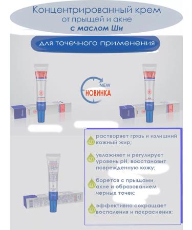 SKINCARE COSMETICS Facial cream from acne and acne for problem skin balm - Buy Online on GoSupps.com