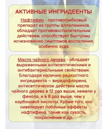 Evalar Mizol Antifungal gel for nails and skin 30g*2pcs - Buy Online on GoSupps.com