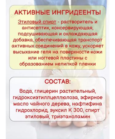 Evalar Mizol Antifungal gel for nails and skin 30g*2pcs - Buy Online on GoSupps.com