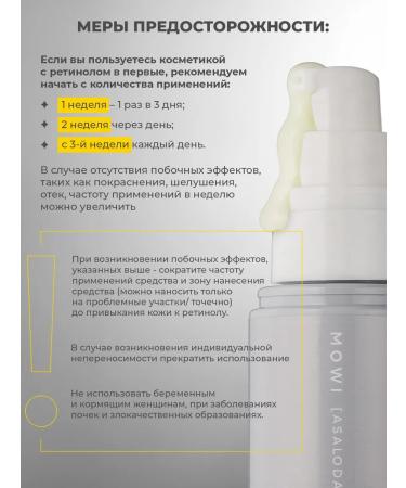 BYMOWI Pimping and post -acne with retinol and niacinamide - Buy Online on GoSupps.com