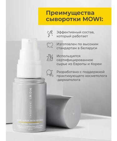 BYMOWI Pimping and post -acne with retinol and niacinamide - Buy Online on GoSupps.com