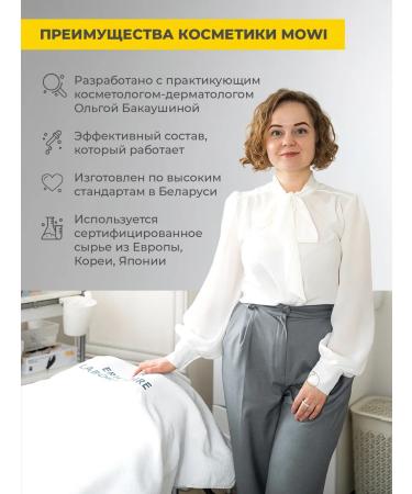 BYMOWI Pimping and post -acne with retinol and niacinamide - Buy Online on GoSupps.com