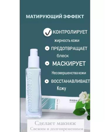 skin care cosmetics Makeup base - Buy Online on GoSupps.com