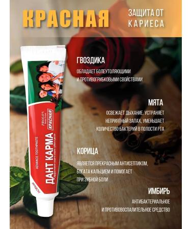 DANT KARMA Set of Indian toothpasts 6 pcs - Buy Online on GoSupps.com