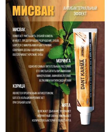 DANT KARMA Set of Indian toothpasts 6 pcs - Buy Online on GoSupps.com