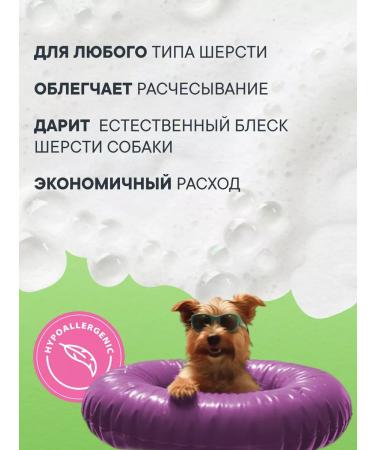 Family Cosmetics Hypoallergen dog shampoo for deep cleansing - Buy Online on GoSupps.com