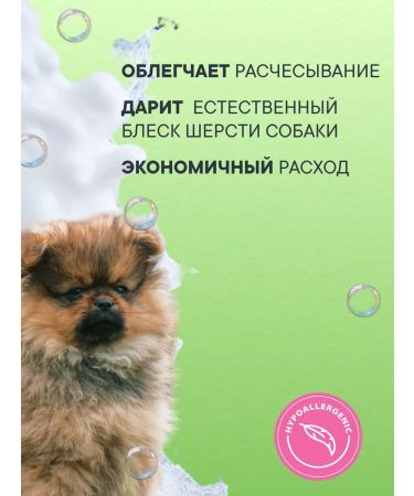 Family Cosmetics Hypoallergen dog shampoo for deep cleansing - Buy Online on GoSupps.com