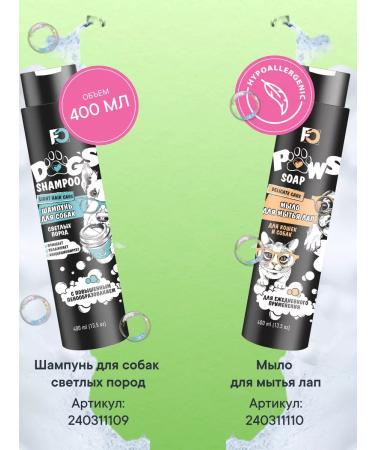 Family Cosmetics Hypoallergen dog shampoo for deep cleansing - Buy Online on GoSupps.com