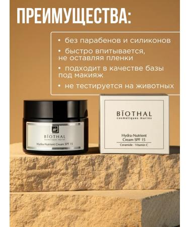 biothal Moisturizing face with hyaluronic acid and SPF - Buy Online on GoSupps.com