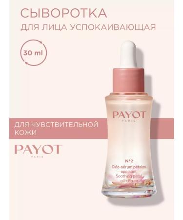 PAYOT Facial serum with oils soothing 30 ml