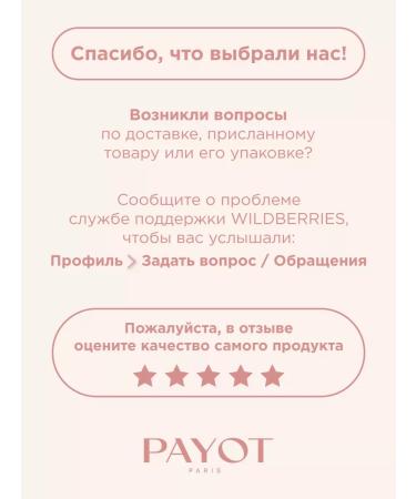 PAYOT Facial serum with oils soothing 30 ml - Buy Online on GoSupps.com