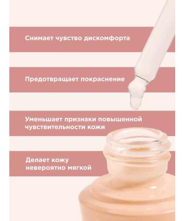 PAYOT Facial serum with oils soothing 30 ml - Buy Online on GoSupps.com