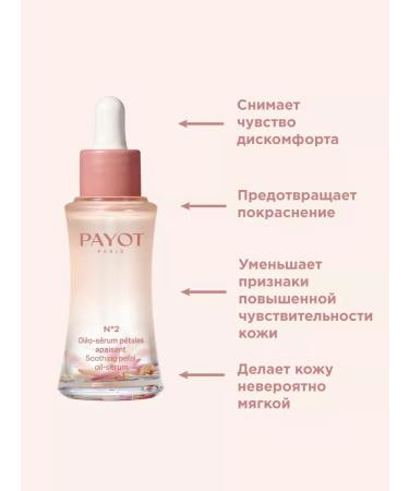 PAYOT Facial serum with oils soothing 30 ml - Buy Online on GoSupps.com