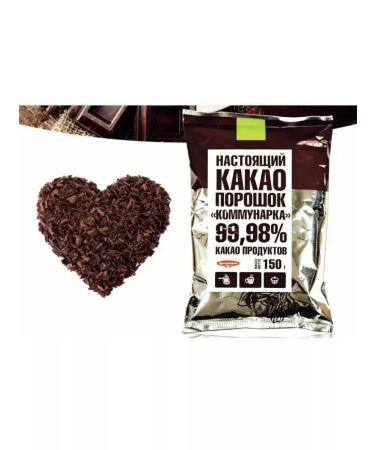Kommunarka Cocoa natural powder 5 pcs*150 g - Buy Online on GoSupps.com