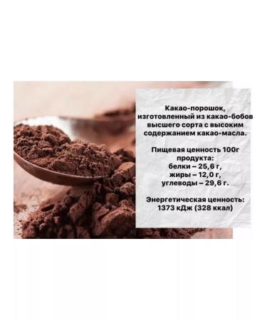 Kommunarka Cocoa natural powder 5 pcs*150 g - Buy Online on GoSupps.com