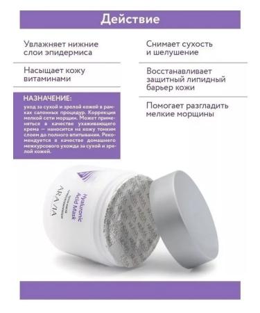 Cream - Mask Superowlapping Hyaluronic Acid Mask 300 ml - Buy Online on GoSupps.com