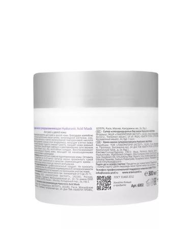 Cream - Mask Superowlapping Hyaluronic Acid Mask 300 ml - Buy Online on GoSupps.com