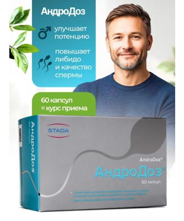 STADA Androdosis 60 capsules